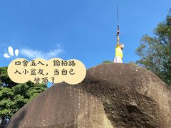 -火炉山森林公园