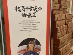 -金狮麟·新豫菜(金码大厦店)