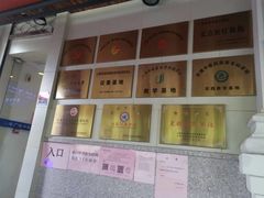 -上海广德中医门诊部