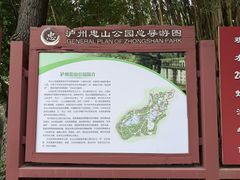 -忠山公园