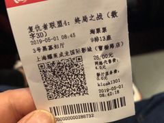 -上影国际影城(普陀绿地缤纷城店)