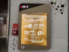 -杭州西湖银泰百货