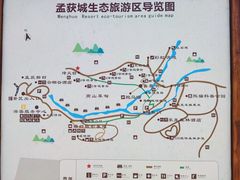 -石棉县孟获城