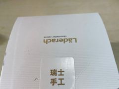 -Laderach 莱德拉(上海环贸iapm店)