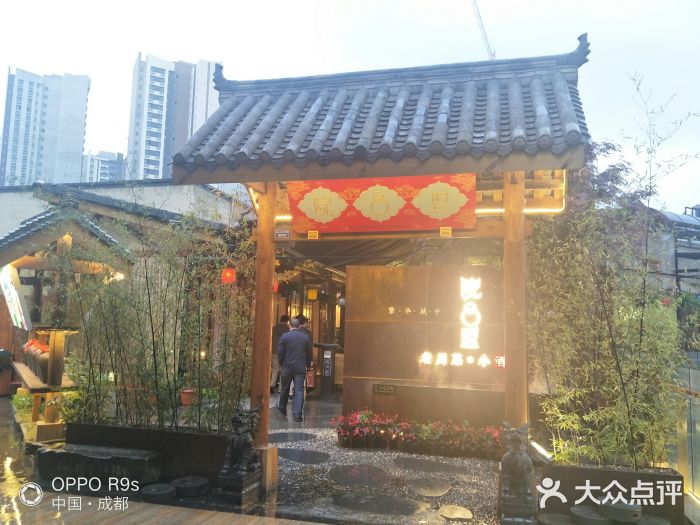 院8里·小乐园家常味川菜(鹭洲里店)门面图片