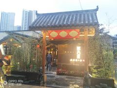 门面-院8里·小乐园家常味川菜(鹭洲里店)