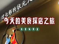 -状元王过桥米线(黄埔至泰广场店)