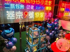 -路边边地标烧烤·川菜·小龙虾·音乐酒馆(良乡长虹店)