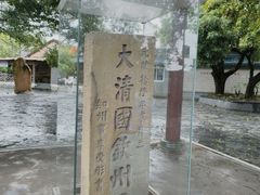 -大清国一号界碑