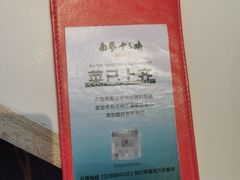 -南拳十三姨·潮汕砂锅粥·粤菜(西单大悦城店)