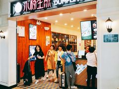 -小杨生煎(萧山机场店)