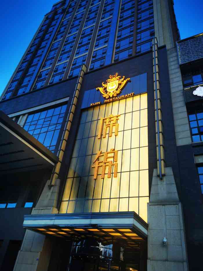 席锦酒家-"之前哥哥婚宴来这里吃过一次,感觉不错,所.