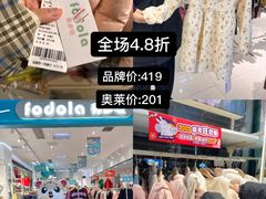 -长沙友阿奥特莱斯
