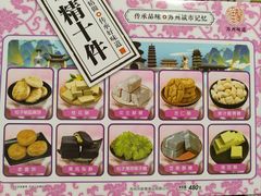 -山塘街