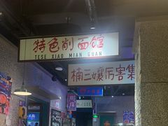 -楠火锅(哈尔滨金爵万象店)