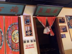 -清真·老门框爆肚涮肉·中华老字号(丰管路店)