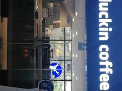 门面-瑞幸咖啡(皇城广场店)