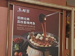 -鱼酷活鱼烤鱼(静安大融城店)