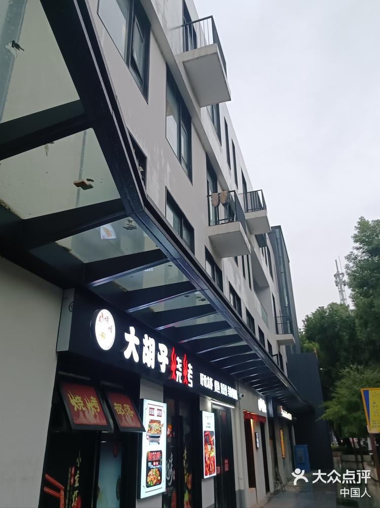 中国人 8月22日 16:45 关注 大胡子烧烤盱眙龙虾米兰广场 颛桥第一