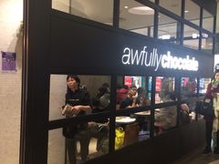 门面-Awfully Chocolate(来福士广场店)