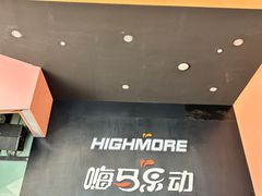 -嗨马乐动室内潮玩运动·团建·轰趴·桌游(南丰汇店)