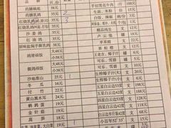 菜单-百利鸽王(紫薇路店)