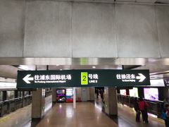 -上海科技馆(地铁站)