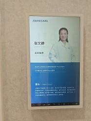 -北京嘉禾医疗