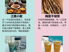 -江南小叙·美食研究院(鱼街店)