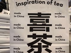 -喜茶(上海五角场万达店)