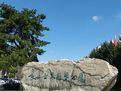 -长春世界雕塑园
