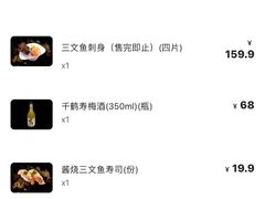 -吉兆手握寿司(车公庙店)