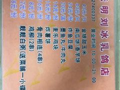 -光明刘冰乳鸽店(光明法政北路店)