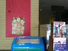 -六乃喜(北园大街)