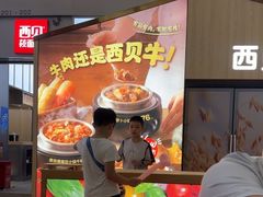 -西贝(南山宝能太古城店)