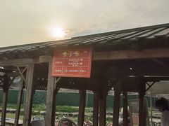 -秀丽东方