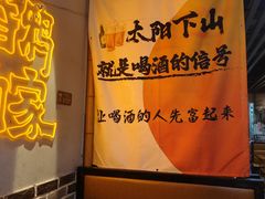 -俺家鲜·烧烤龙虾地锅鸡(观音塘店)