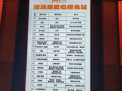 -漫·汤泉