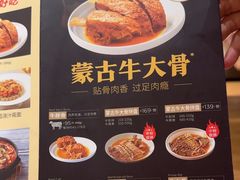-西贝(龙华壹方天地店)