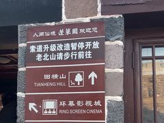 -蓬莱阁景区