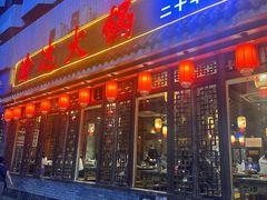 -重庆渝达老火锅(春熙路店)