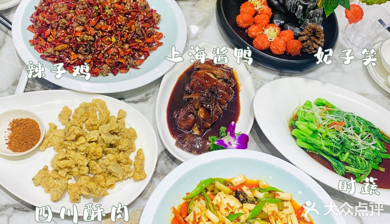 魔都美食|打卡热门川菜排行榜川邻东舍