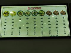 -洁美凉粉店(温江店)