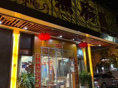 门面-沱江鱼府(丽江店)