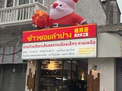 -满足面(白水井大街店)