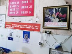 -胡记包子