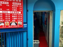 -殷姐糯米包油条