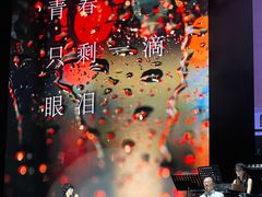 -交通银行前滩31演艺中心