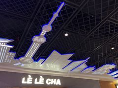 -LELECHA乐乐茶(上海五角场万达广场店)