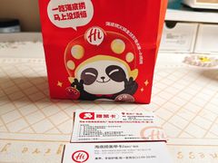 -海底捞火锅(高科广场店)